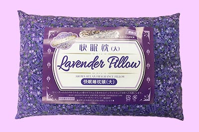 ラベンダー快眠枕　大
